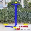 Equipo de Fitness para Parques, Equipo de Fitness Comunitario al Aire Libre, Máquina Doble para Caminar, Equipo de Fitness, Cinta de Correr Deportiva