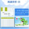Libreta de lectura para niños Xin Guo, libro de registro de lectura, libro de tarjetas con PIN, libro de premios para estudiantes con puntos creativos