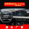 Adequado para 27 Modelos de Película de Vidro Temperado para Navegação Audi Q6, Tela de Instrumentos do Console Central Q8, Película Protetora Q7, Acessórios de Interior de Carro
