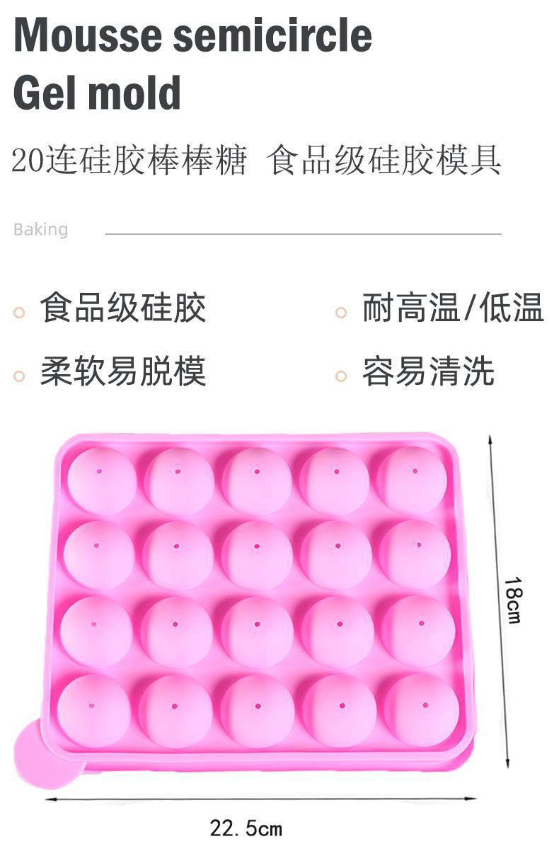 棒棒糖模具爆款带纸棒