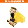 Válvula de Interruptor de Agarre Manual para Semirremolque de Camión, Conector de Manguera de Aire en Espiral, Válvula de Agarre Manual, Conector de Tubería de Remolque, Válvula de Aire Universal