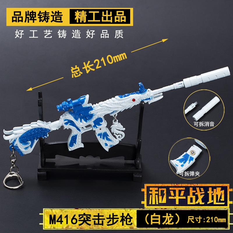 白龙02