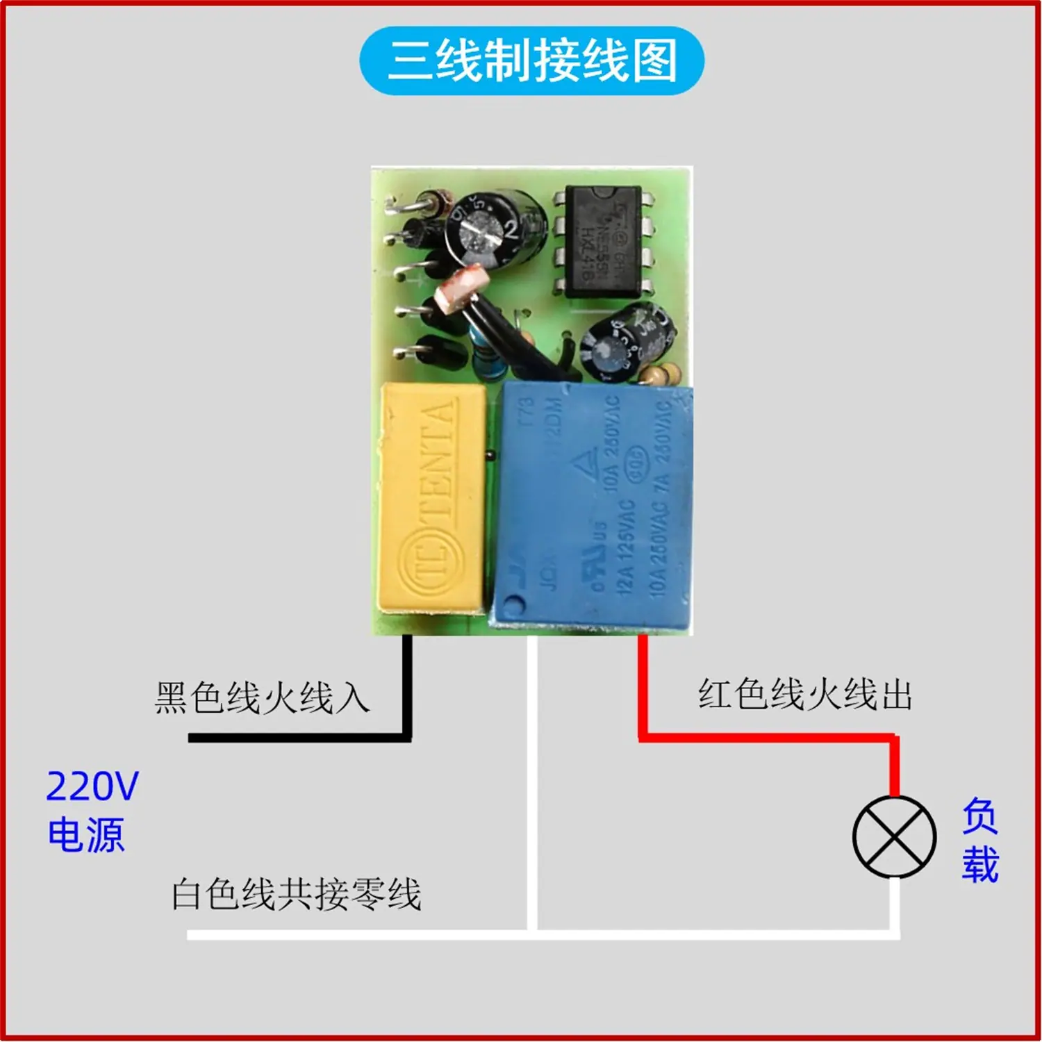 9三线制接线图.jpg