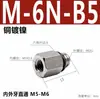 Parafuso M5 a M6 com rosca interna e externa micro, extensor reto M3 M-5J/3JC/5JD/5N-B01 adaptador