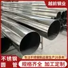 Foshan 76 Tubo Redondo de Acero Inoxidable 201 304 316 Acabado Espejo Productos Tubo para Barandillas de Edificios y Soportes de Muebles