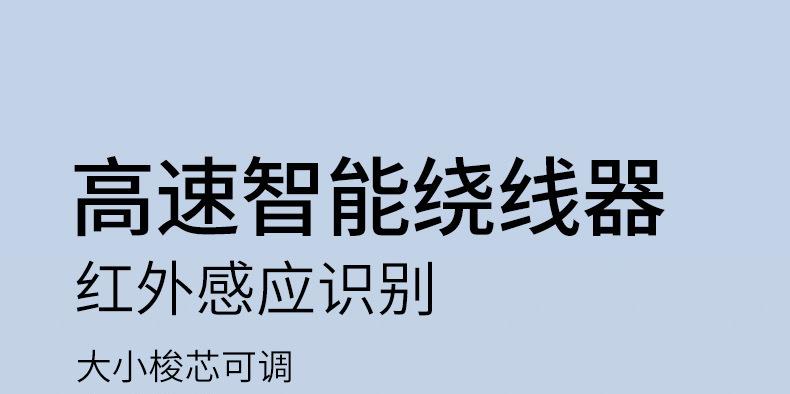RS-11绕线器淘宝790_01.jpg