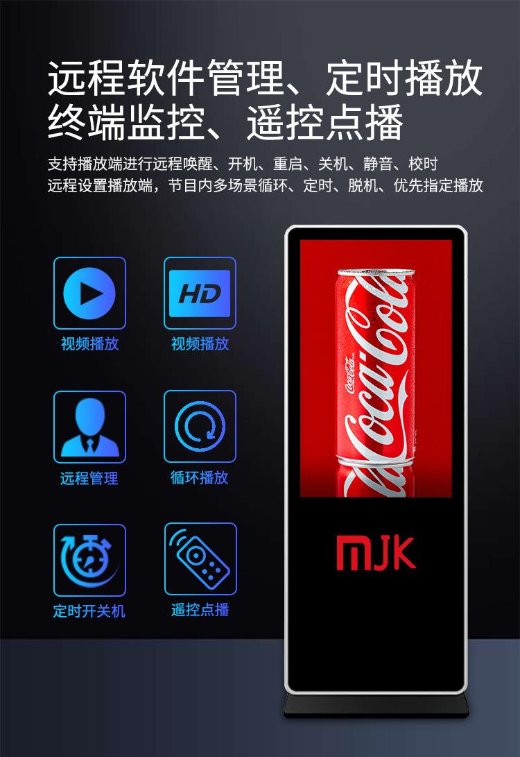 55寸立式广告机