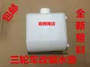 Tanque de Agua Auxiliar para Motocicleta Triciclo, Tanque de Agua de Circulación Refrigerado por Agua, Hervidor de Agua, Accesorios para Triciclo, Cubo de Pegamento de Fábrica Original para Disipación de Calor