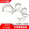 Anillo de Acero Inoxidable 304 al por Mayor con Descuento Anillo Corazón de Pollo Anillo Triangular Anillo Triangular de Cable de Acero Anillo de Cuerda Anillo Fijo en Forma de Corazón
