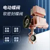 Válvula de Mariposa tipo Wafer con Cierre Suave Eléctrica D971X-10C Dn50 Válvula para Sistema de Tratamiento de Agua Válvula de Mariposa Válvula Industrial