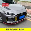 Adequado para 21 Gac Trumpchi Shadow Leopard Modificado Pá Dianteira Lábio Dianteiro Tamanho Envolvente Pacote Decorativo Pá Dianteira Protetor de Canto