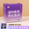 Baño de Inmersión Yangyuan, Bolsa de Baño de Inmersión para Calentar el Yang y Disipar el Frío, Bolsa de Baño de Inmersión para Pies, Ingredientes Reales para Toda la Familia, 10 Bolsas/Caja Bolsa de Baño de Pies de Perilla