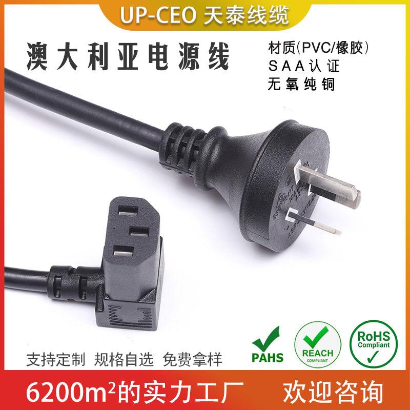 5澳大利亚电源线