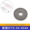 Acessórios para Máquina de Fita Automática Completa Yongchuang Mh-X201/X301 com Placa Base de Trilho Multi-Ranhura com Roda Dentada Cames de Eixo Excêntrico
