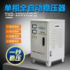 9P1E Regulador de Voltaje Chiyue de Guangzhou 220V Monofásico Doméstico 5000W Alta Potencia 10KW Aire Acondicionado Elevador 30 Mil
