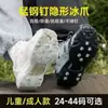 Venda Direta da Fábrica Coberturas para Sapatos com Crampons para Uso Externo Artefato Antiderrapante Espigões para Sapatos de Escalada na Neve Garras de Neve Simples 5810 Dentes