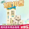 Qingfeng Rollo de Papel Higiénico 3 Capas 205 Secciones Papel Higiénico para Baño