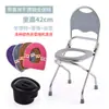 Una Silla Universal de Acero Inoxidable para Pacientes, Mujeres Embarazadas y Personas Mayores, Silla Orinal Plegable, Silla para Inodoro y Taburete de Sentadillas