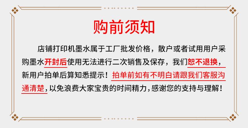高端墨水 (1).jpg