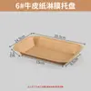 Caixas Descartáveis de Papel Kraft em Formato de Barco para Lanches, Batatas Fritas, Espetinhos Fritos, Churrasco, Bandejas de Serviço Comerciais Abertas, Caixas de Takeaway em Formato de Barco para Frango Frito