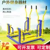 Equipamentos Esportivos de Fitness ao Ar Livre Praça Parque Comunitário Equipamentos de Fitness Novos Suprimentos Rurais Máquina de Remo Caminho de Fitness