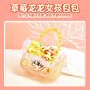 Novo creme das crianças saco de plástico saco de mensagens DIY handmade messenger saco de material Internet celebridade menina bonito saco de brinquedo