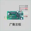 Placa-mã LCD Balança Eletrônica Dayang Dahai Jinyu Yuyang Placa de Circuito Balança Eletrônica Universal Acessórios Huaying