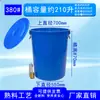 Cubo de Agua de Plástico Grande Engrosado con Tapa, Material de Grado Alimenticio, Cubo Redondo de Almacenamiento de Agua para Uso Doméstico, Cubo de Plástico de Fermentación de Gran Capacidad