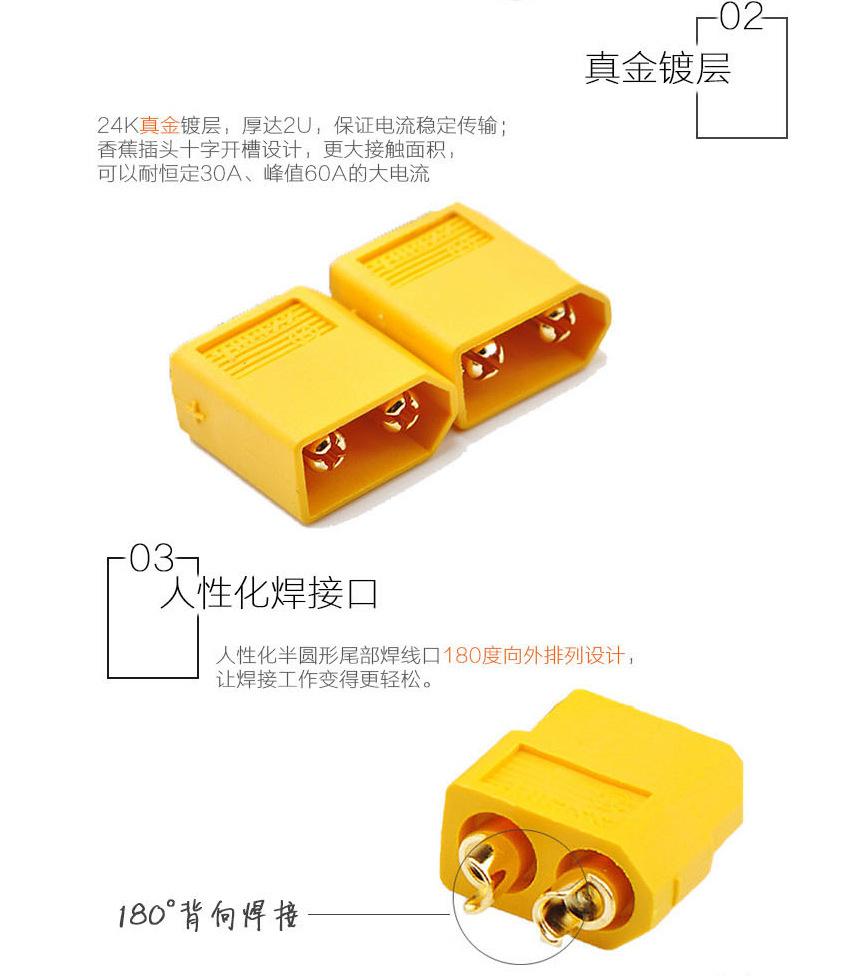 XT60（黄色）详情页_03.jpg