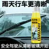 Líquido Concentrado para Limpiaparabrisas de Coche, Potente Descontaminación y Eliminación de Película de Aceite, Esencia Universal para Limpiaparabrisas de Coche, Solución de Agua con Etanol para Cristales