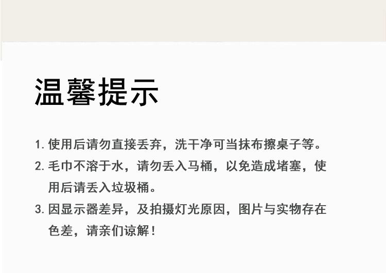 方形毛巾_07