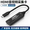 Ventas Directas de Fábrica Tarjeta de Captura de Video Usb-C a Hdtv Tipo-C Usb1080P Alta Definición 4K Transmisión en Vivo de Juegos