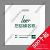 Bolsas de Embalaje, Lavandería, Catering, Bolsos de Mano, Ropa con Logo, Bolsas de Plástico, Lavado de Zapatos, Tintorería, Para Llevar, Otros, China