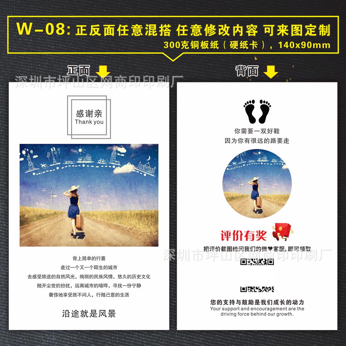 山水画售后卡W-08.png