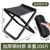 Taburete Plegable de Moda con Correa para el Hombro, Bolsa Portátil para Silla, Adecuado para Acampar, Picnic, Hacer Cola y Pesca