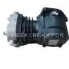 Compresor de Aire de Doble Cilindro Weichai Wp12 612630030047 Bomba de Aire es Adecuado para Shaanxi Auto Delong Howo