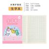 Libro de Tareas para Estudiantes de Primaria Venta al por Mayor Papel Kraft Grados 3-6 Matemáticas Pinyin Palabras Nuevas Libro de Cuadrículas de Campo Libro de Práctica de Caligrafía para Niños