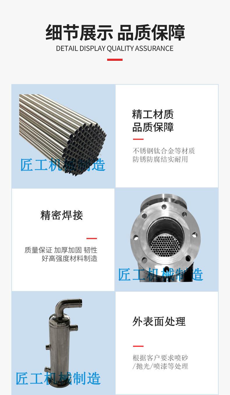 化工有机溶剂甲醇乙醇冷凝器酒精气体蒸发降温冷凝器汽水热交换器