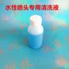 Botella pequeña azul de Suzhou pigmento líquido fuerte transparente a base de agua tinta azul psíquica boquilla de enchufe de impresora especial