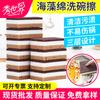 Estropajos de Esponja al por Mayor Alta Densidad Lavado de Platos Algas Mian Hogar Cocina Limpieza Estropajo de Esponja Tazón Material Abrasivo Fabricantes