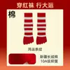 Calcetines Rojos Personalizados de Cinco Dedos para Mujer, Calcetines Cálidos de Media Pantorrilla para Otoño e Invierno, Calcetines Sin Costuras Separados por Dedos para Pareja Boda Año del Caballo