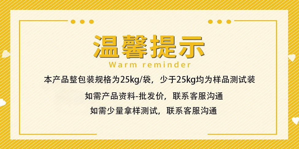 温馨提示