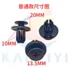 Adecuado para Roewe Rx3Rx5 I6 Ei6 Max I5 Cubierta Plástica Delantera del Tanque de Agua del Motor Clip de Tornillo de Plástico