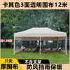 Tienda de Exterior Moderna Estilo Ventana Romana para Montaje de Puesto, Cerramiento a Prueba de Viento e Impermeable, Toldo Cuadrado de Cuatro Esquinas