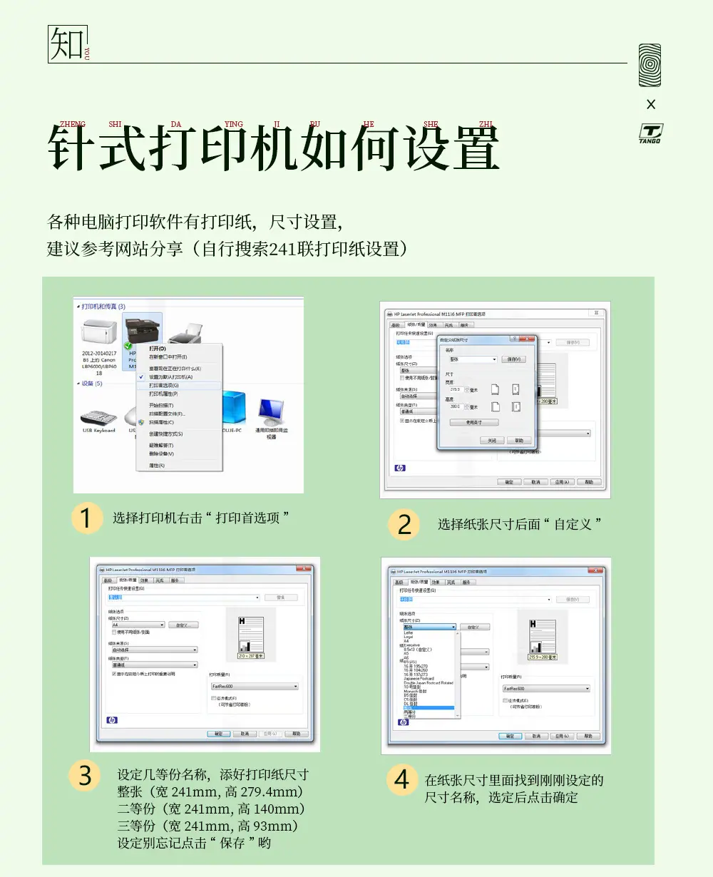 新绿-电打印纸-详情页-无狗头_12