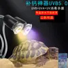 Portalampara de Sol para Tortuga E27 Portalamparas Universal con Pinza Reptil Pinza Telescópica para Lampara Bombilla UVB Americana o Europea Bombilla