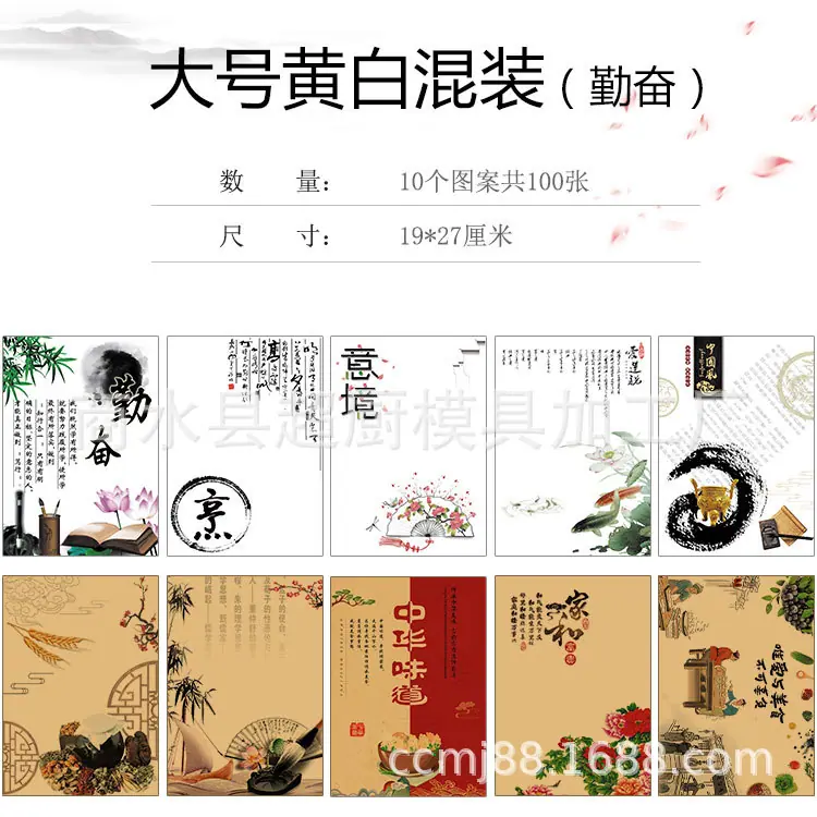 新换图大号黄白混装（勤奋）.jpg