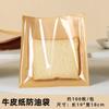 Bolsa de una sola abertura para sándwiches, desechable, con película para refrigerios, bolsa de papel a prueba de aceite, bolsa para llevar pasteles.