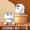 Luz de noite controlada por voz, design inteligente de panda, ativada por voz, alimentada por USB, luz ambiente de economia de energia para uso doméstico, adequada para quartos e dormitórios