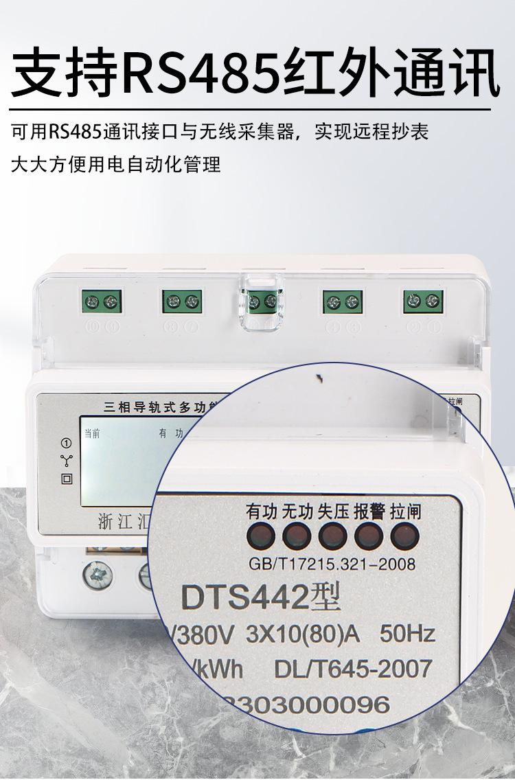 三相多功能详情_08.png